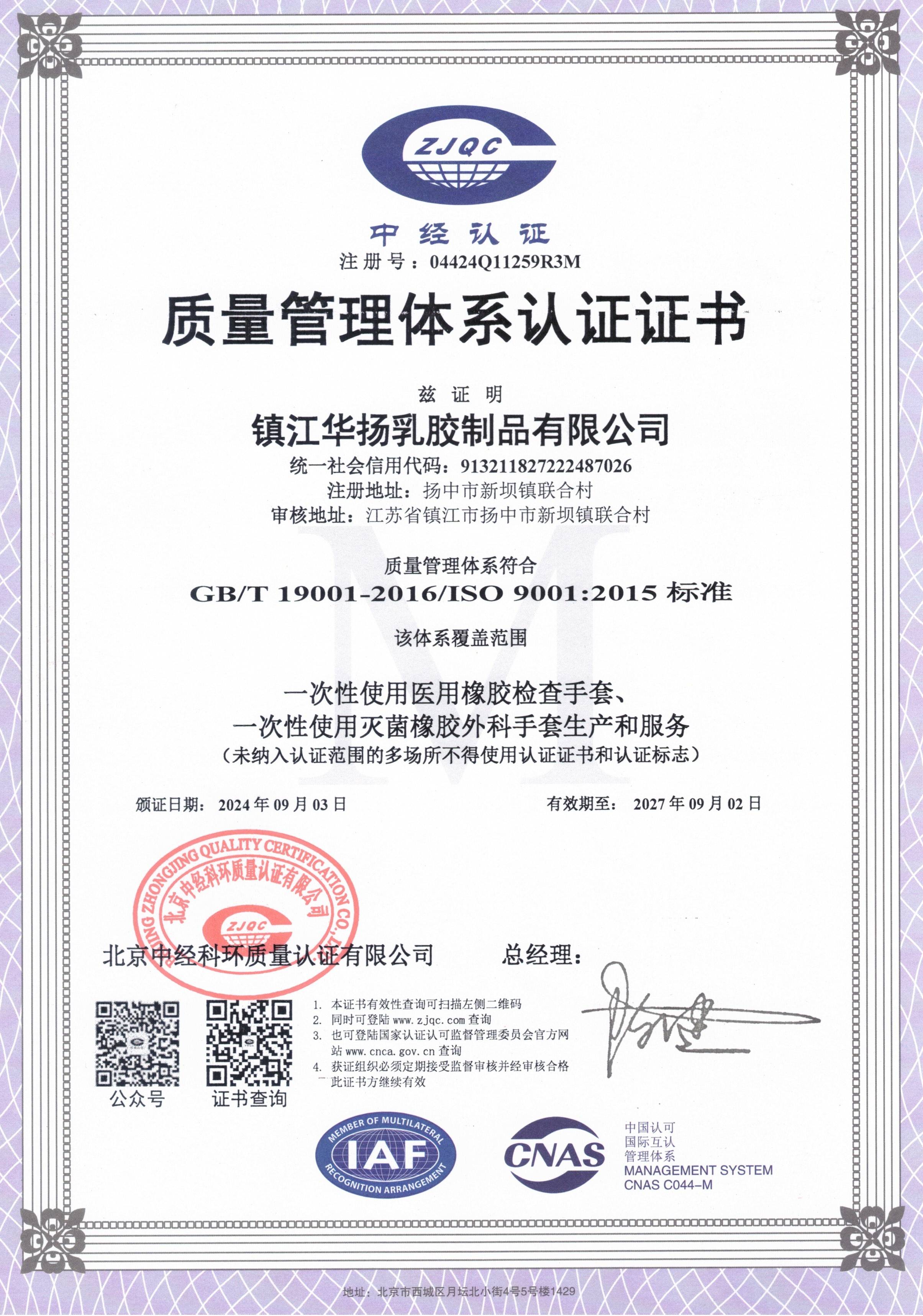 ISO9001中.jpg